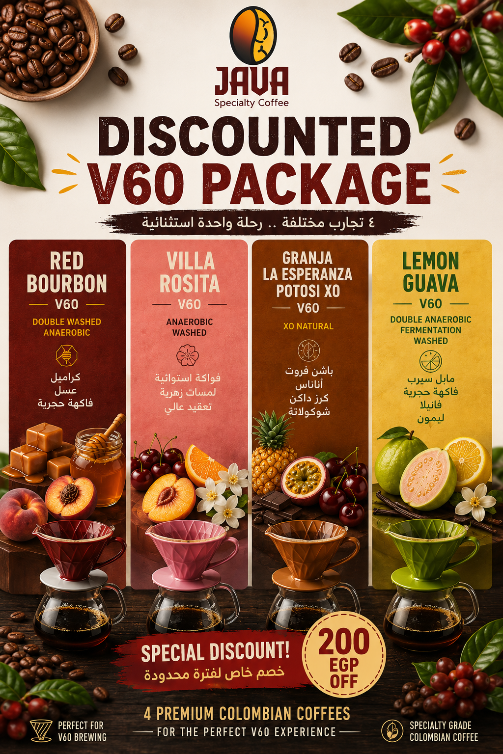Discounted Colombian V60 Package