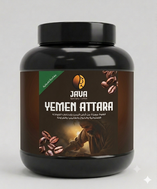 Yemen Attarah Anaerobic Natural 100 GM